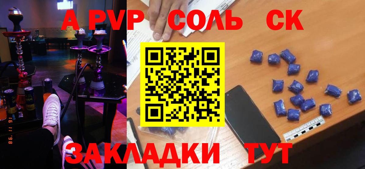 Alpha PVP мука Миасс