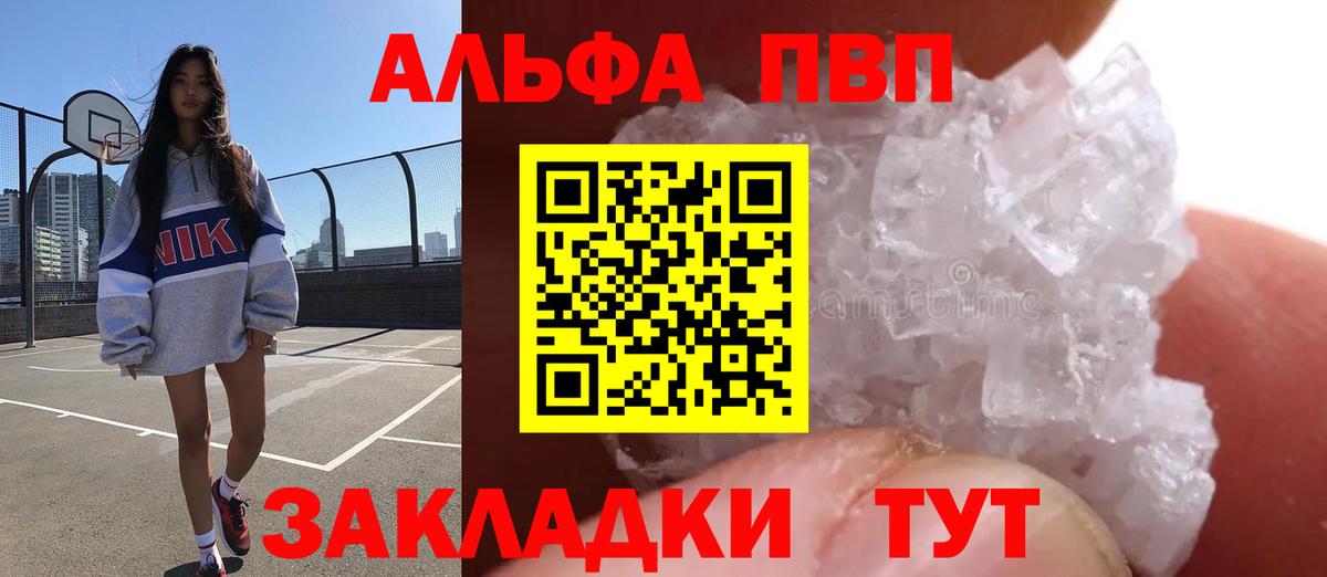 Alpha PVP VHQ  Вход с VPN  Миасс  Alfa_PVP VHQ 