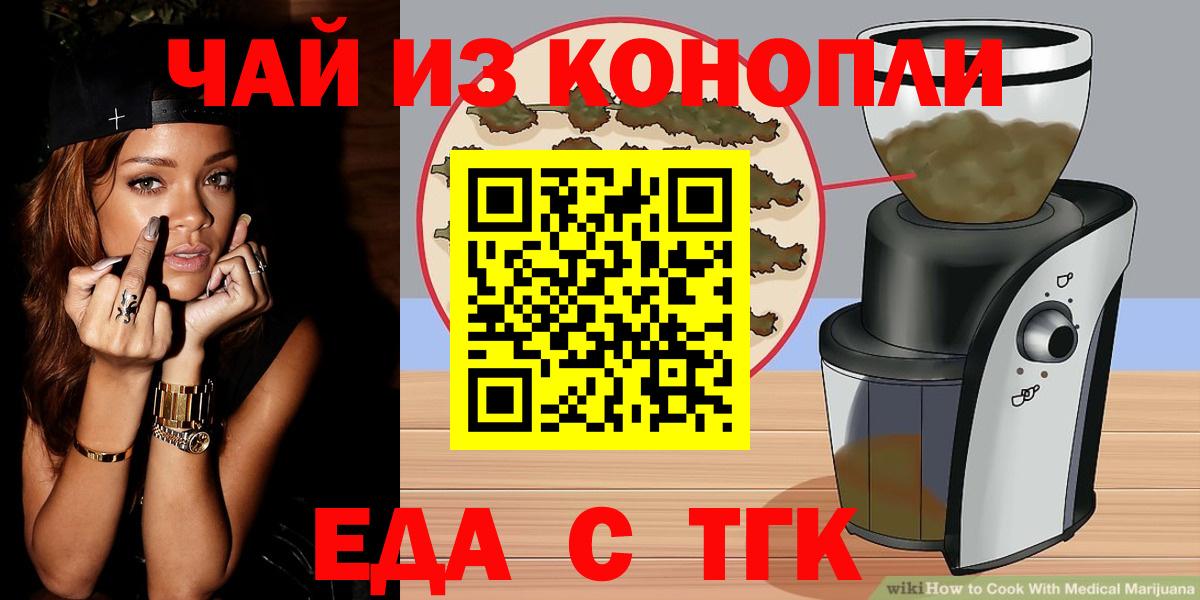 Миасс  Еда ТГК марихуана  Вход с VPN 