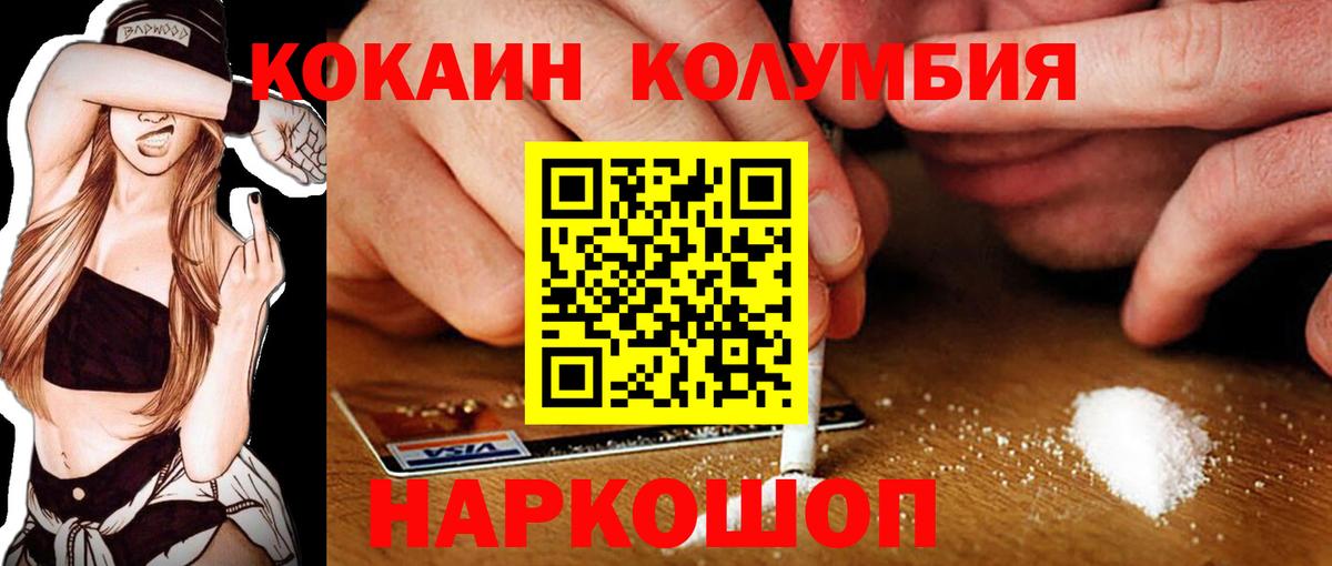 COCAIN Колумбийский Миасс