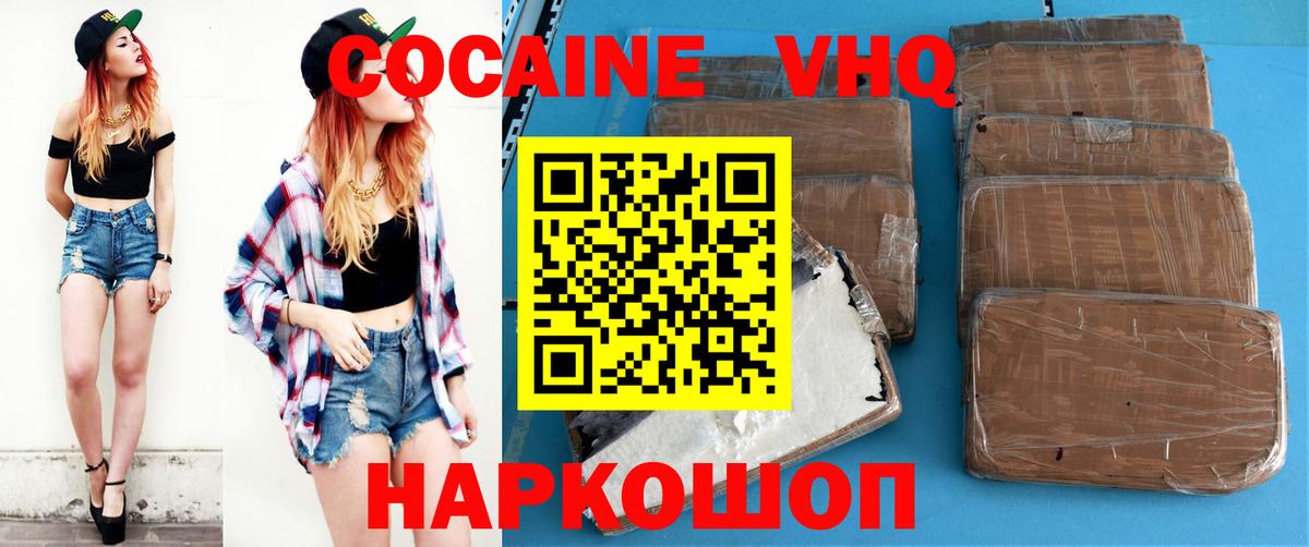 Кокаин Перу  Вход с VPN  Миасс 
