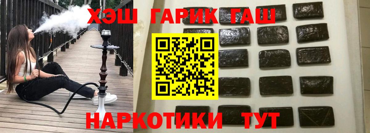 ГАШИШ индика сатива Миасс