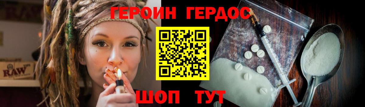 Миасс  Героин  Вход с VPN  ГЕРОИН VHQ 