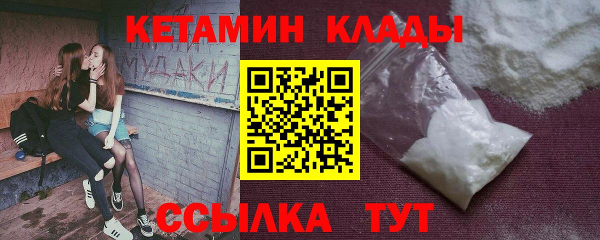 КЕТАМИН ketamine Миасс