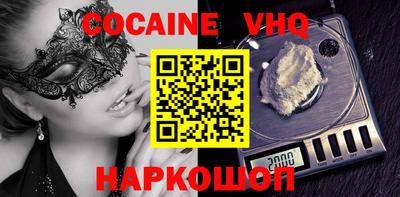 мефедрон VHQ Жуковский