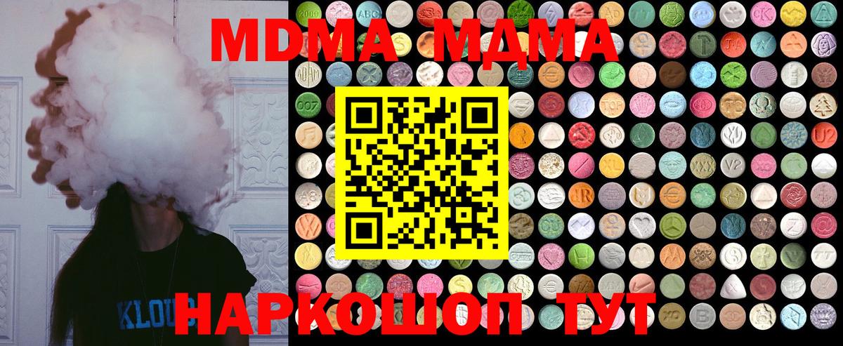 MDMA молли  MDMA VHQ  Миасс  Вход с VPN 