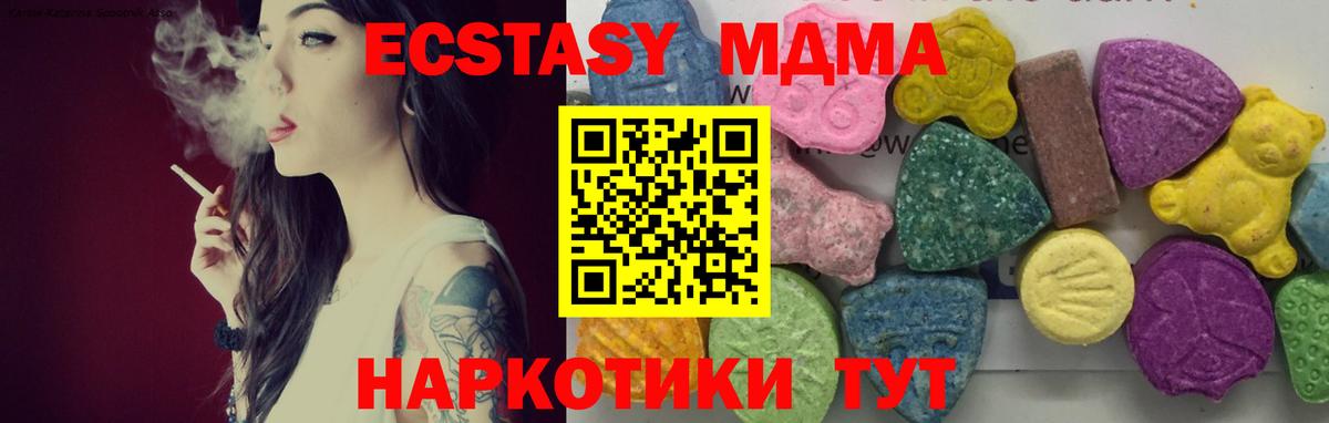МДМА кристаллы Миасс