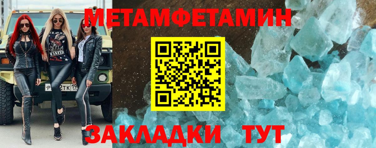 Первитин кристалл Миасс