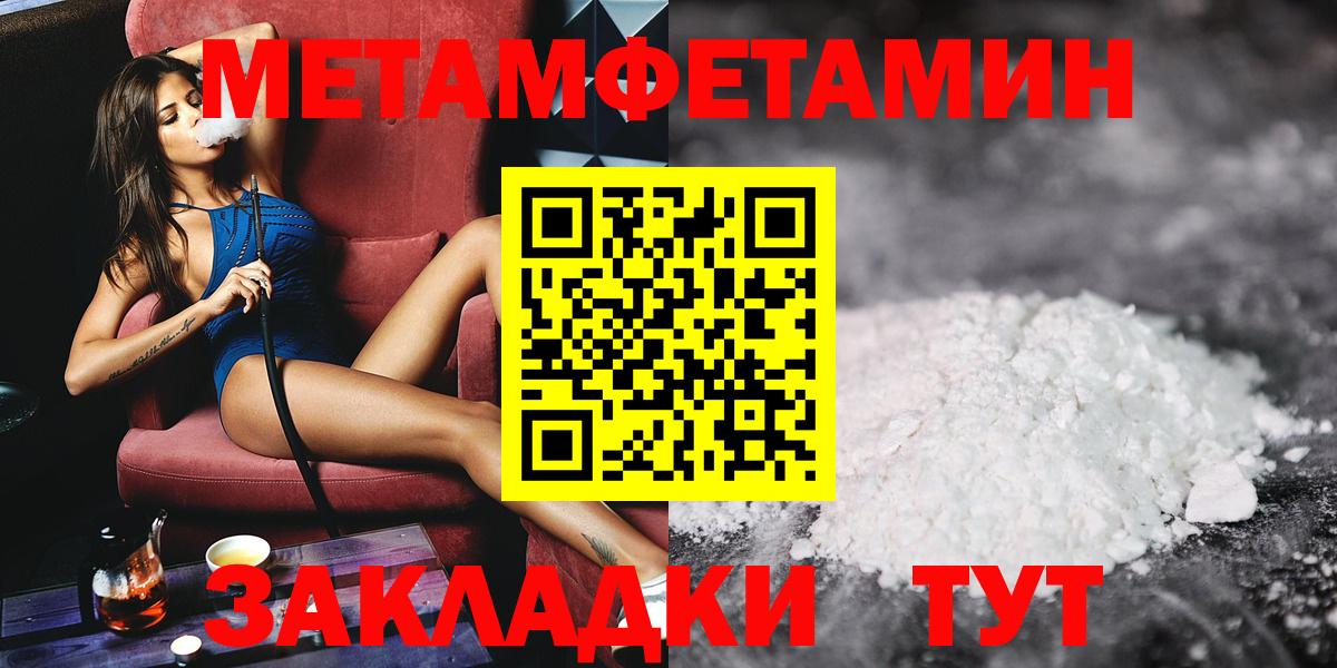 Метамфетамин Декстрометамфетамин 99.9%  Вход с VPN  Миасс 