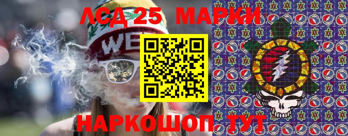 Наркотические марки 1500мкг  Наркотические марки  Миасс  Вход с VPN 