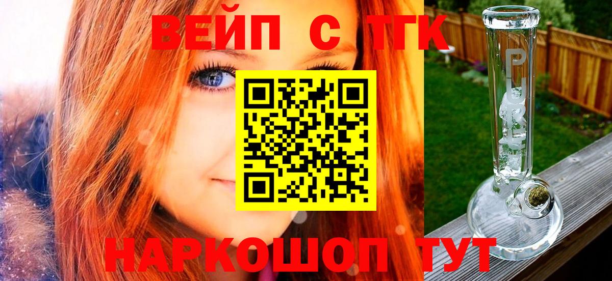 kraken ссылки  Вход с VPN  Миасс  ТГК вейп  ТГК гашишное масло 