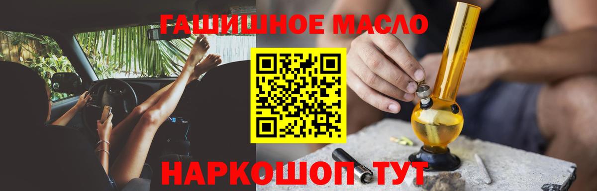 Дистиллят ТГК вейп с тгк Миасс